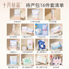 母子待产包16件套18件套 商品缩略图2