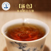 汉合武夷山岩茶 肉桂 特级 125g 商品缩略图6