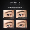 植村秀（shu uemura）精梳韵眉膏墨黑深灰防汗防水持久不易脱妆 心选到家 商品缩略图2