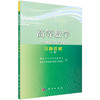 高等数学——及其教学软件习题选解（上册）集美大学理学院数学系 商品缩略图0