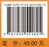 外科手术基本操作实训指导/陈立军 商品缩略图3