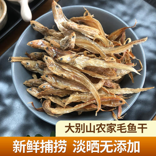 壹号餐桌毛鱼干250g（1份装） 商品图0