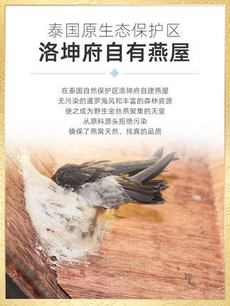 Twin Lotus双莲高浓度4%即食燕窝原味冰糖型 75ml*6/盒 商品图2