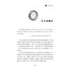 生活中的数学 商品缩略图4