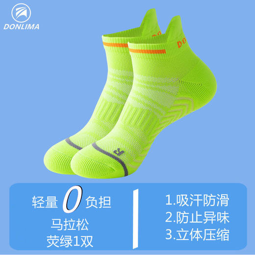 【好货特卖💰39元🉐6双】准胜 ‼️‼️专业马拉松跑步袜男女  加厚毛巾底速干短袜 商品图11