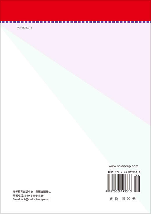 复变函数与积分变换（英文版） 商品图1