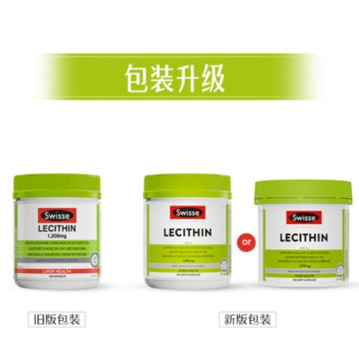 Swisse卵磷脂营养胶囊 150粒 商品图5