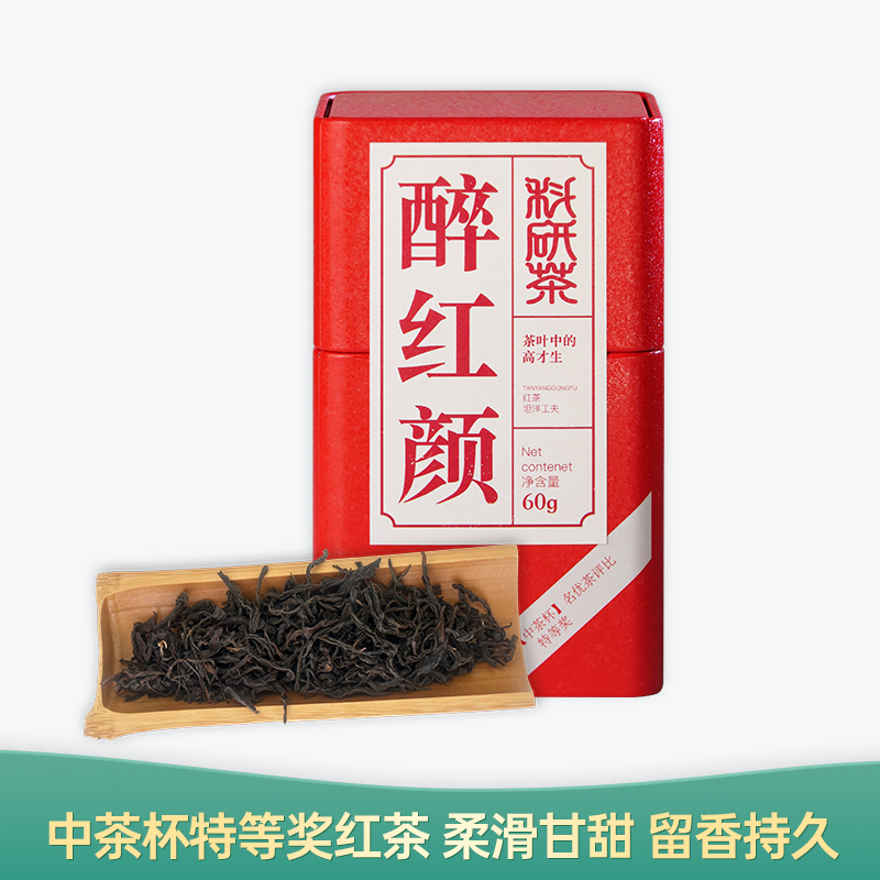 【会员日直播】醉红颜 坦洋工夫红茶 中雄御品 60g/罐 买一送一 买二送三