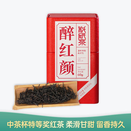 【会员日直播】醉红颜 坦洋工夫红茶 中雄御品 60g/罐 买一送一 买二送三 商品图0