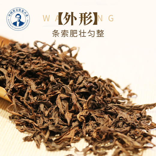 汉合武夷山岩茶 肉桂 特级 125g 商品图5