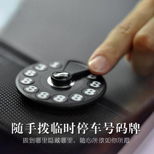 bcase停车牌数字装饰挪车电话号码牌 商品图1