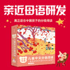 小步乐读 儿童中文分级阅读 1级(全12册) 商品缩略图0