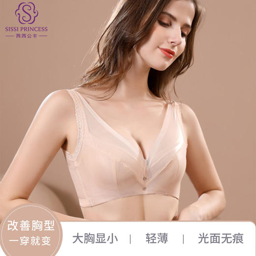 大胸显小 光面无痕   调整型文胸侧收副乳防下垂轻薄性感 岁月如金 商品图0