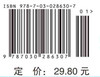 流行病学实习指导 商品缩略图4