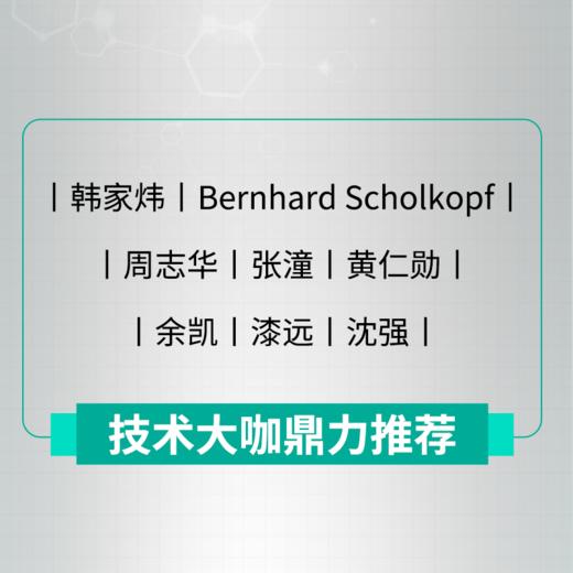 动手学深度学习PyTorch版精装版 李沐动手学深度学习机器学习人工智能领域重磅教程 自然语言处理计算机视觉AI* 商品图3