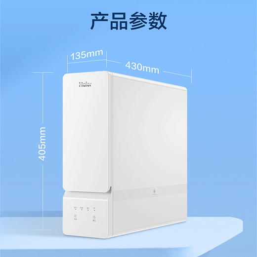 海尔（Haier）净水器 HRO10H99-2U1 商品图9