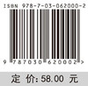 高等数学学习指导与习题解答（第二版）马少军 袁冬梅 王殿坤 商品缩略图4