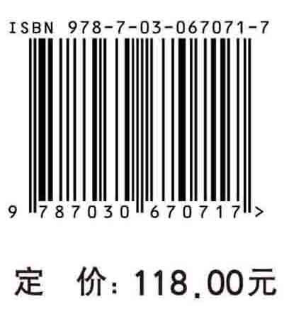 脑电与认知神经科学/田银 商品图4