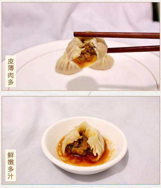 【上新特惠】杭州小笼包灌汤包、皮薄馅大、原汁原味、鲜嫩多汁、营养美味，唇齿留香，回味无穷。到货之后第一时间冷冻保藏！ 满88包邮 商品图3