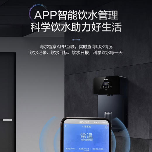 海尔（Haier）管线机 HGR2105B-U1温热款 商品图12