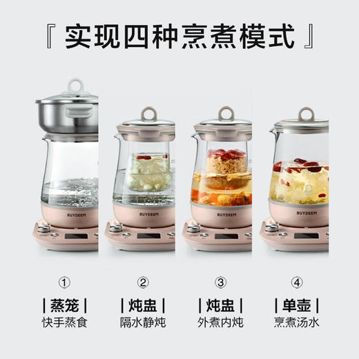 【北鼎】高级轻奢养生壶K165 多功能家用全能煮茶壶1500ml 办公室养生煮茶器 预约调时 蒸炖煮全能款 商品图1