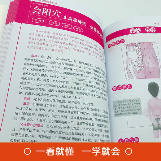 【9.9元包邮】全新正版儿童经络按摩全书经络穴位按摩手法大全图解版家庭经络按摩幼儿常见病推拿儿童经络推拿手法保健书籍小儿推拿书籍 商品图3