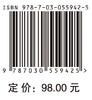 基础仪器分析黄承志 商品缩略图4