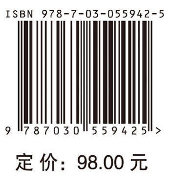 基础仪器分析黄承志 商品图4