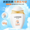 【靓邦素】娇颜防晒乳防晒霜 SPF25  PA++  60g 商品缩略图5