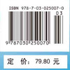 临床医学工程技术（第二版）/姜远海 彭明辰 商品缩略图3