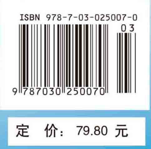 临床医学工程技术（第二版）/姜远海 彭明辰 商品图3