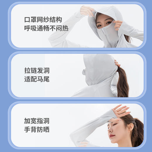 宝娜斯夏季冰丝防晒衣女UPF50+防紫外线薄款透气户外骑车防晒服 心选到家 商品图3
