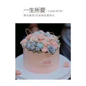 “一生所爱”需提前两天预定