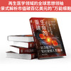 生命的重建：前沿医学如何重塑人类健康 商品缩略图1