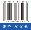 现代应用数学基础（第二版）李忠艳，蒋艳杰 商品缩略图4