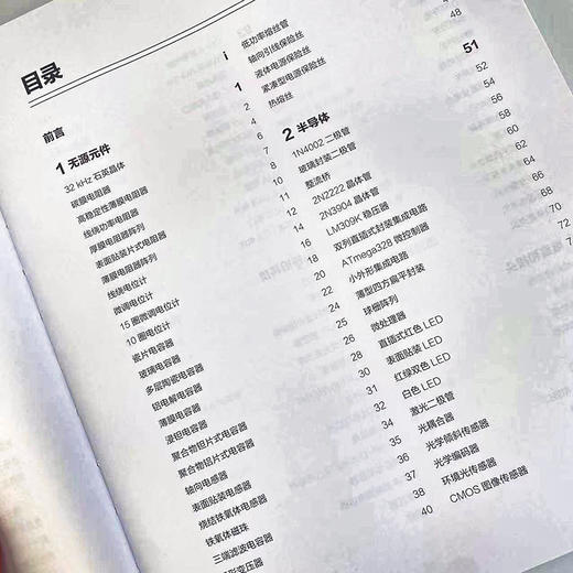 图解电子元器件 商品图4