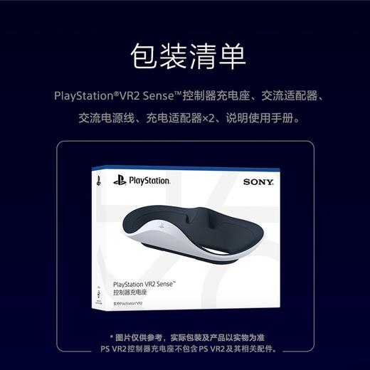 VR配件 索尼国行 VR2 Sense控制器充电座 双手柄座充 商品图2