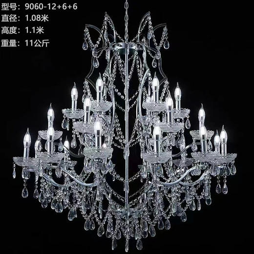 9060-12+6+6吊灯（运费自理） 商品图1