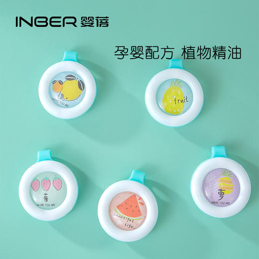 婴蓓驱蚊扣5只装/10只装（360度贴身防护，植物精油） 商品图2