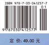 简明物理化学 商品缩略图4