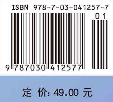 简明物理化学 商品图4