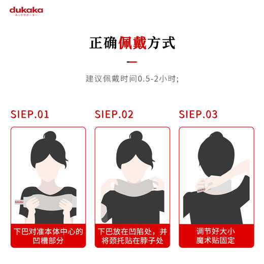 日本进口【DUKAKA护颈脖套】肩颈酸痛福星，老少皆宜环托护颈告别低头族 商品图3