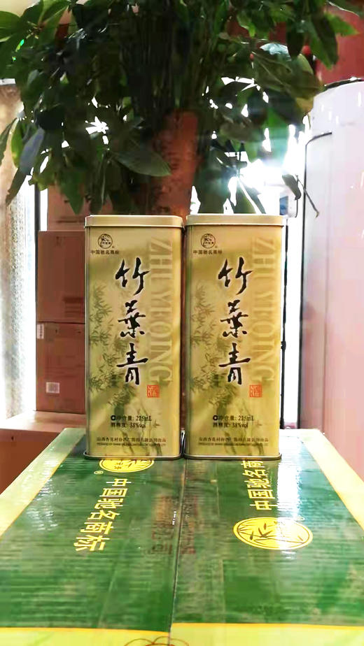 山西杏花村汾酒股份2009年产38度竹叶青225ml*12盒装箱装国产清香型 商品图4