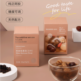 【专柜-北鼎】阿胶桂圆汤红枣汤料包糖水材料枸杞核桃黑芝麻养生汤滋补煲汤