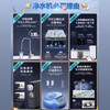 海尔（Haier）净水器HRO12H59-2U1 商品缩略图3