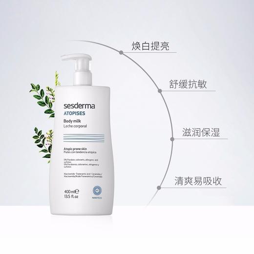 西班牙SESDERMA 滋润身体乳 400ML【香港直邮】 商品图4