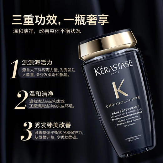 法国卡诗/KERASTASE黑钻鱼子酱三件套（洗发水250ml+发膜200ml+发油100ml）【香港直邮】 商品图2