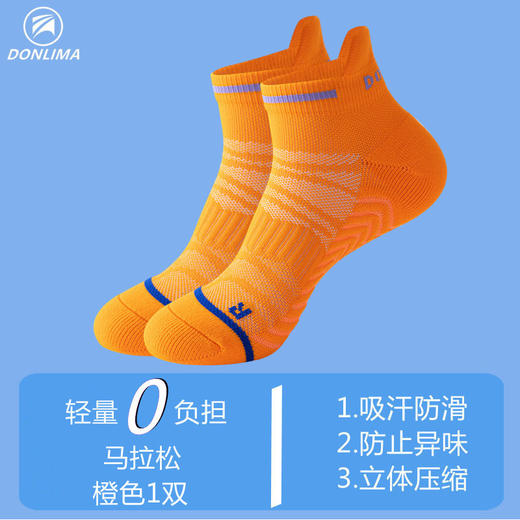 【好货特卖💰39元🉐6双】准胜 ‼️‼️专业马拉松跑步袜男女  加厚毛巾底速干短袜 商品图10