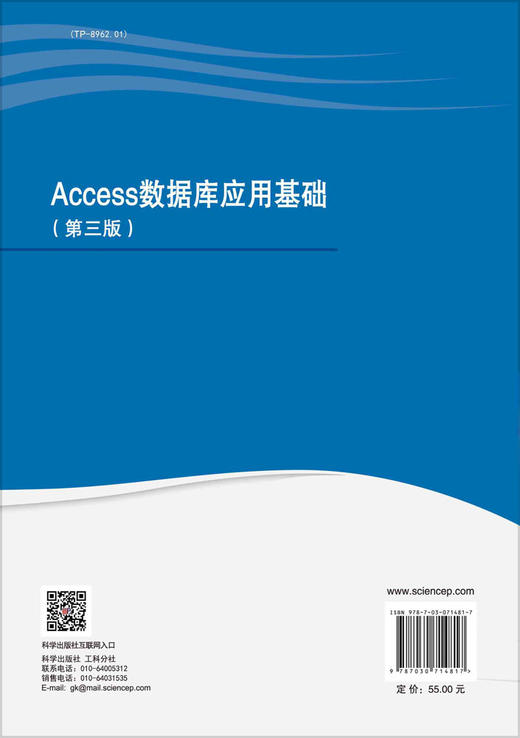 Access数据库应用基础(第三版)刘凌波 商品图1