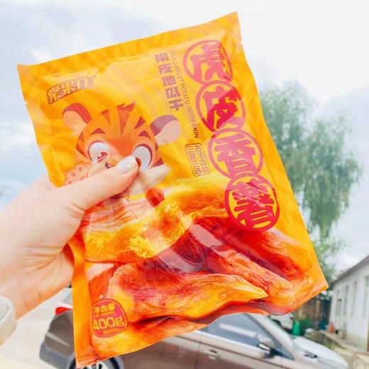 虎皮香薯地瓜干一袋（拼团） 商品图1